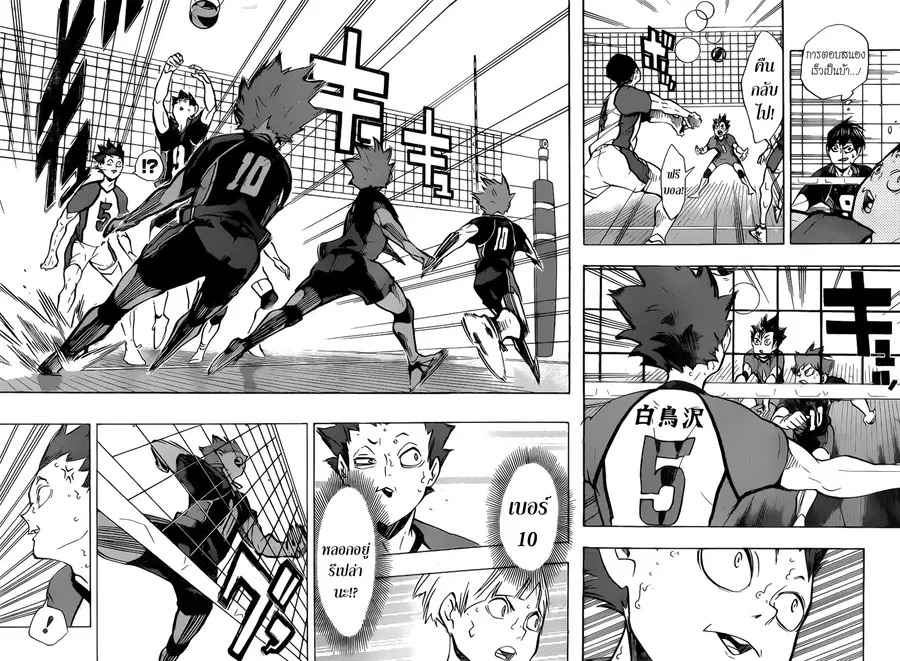 Haikyuu!! ตอนที่ 161 หน้า 14