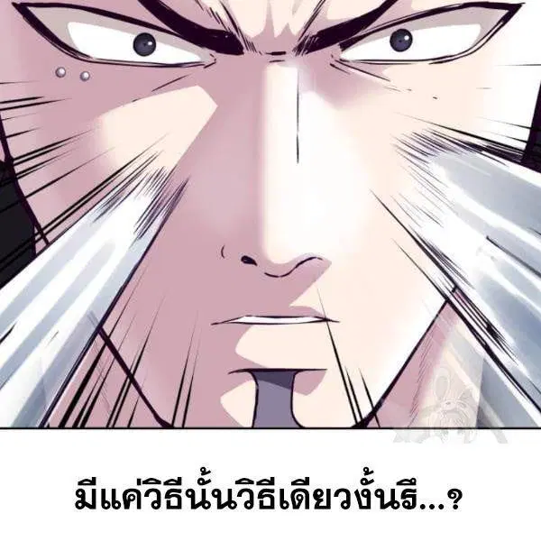 The Boy of Death ตอนที่ 135 หน้า 133