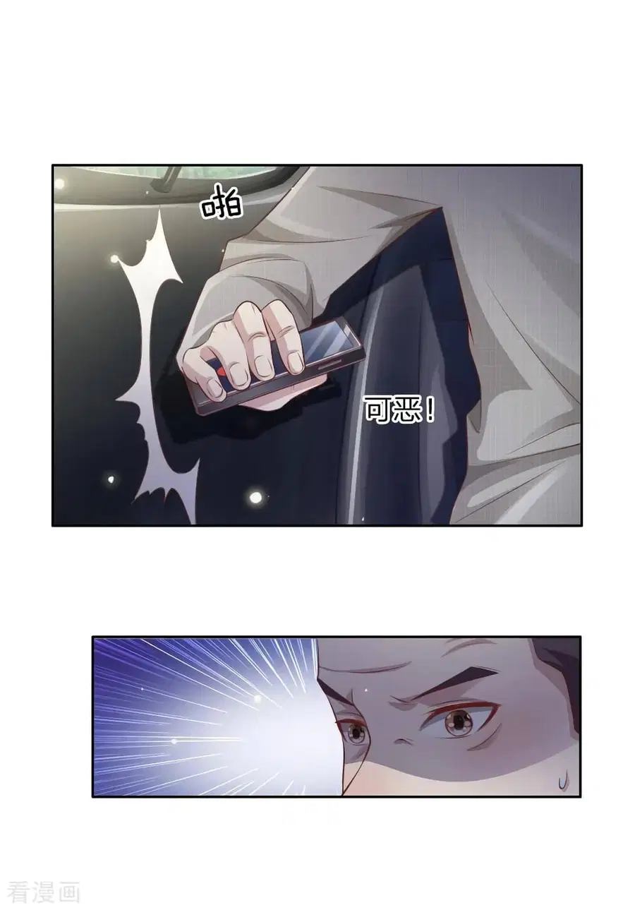 I’m the Great Immortal ตอนที่ 79 หน้า 19