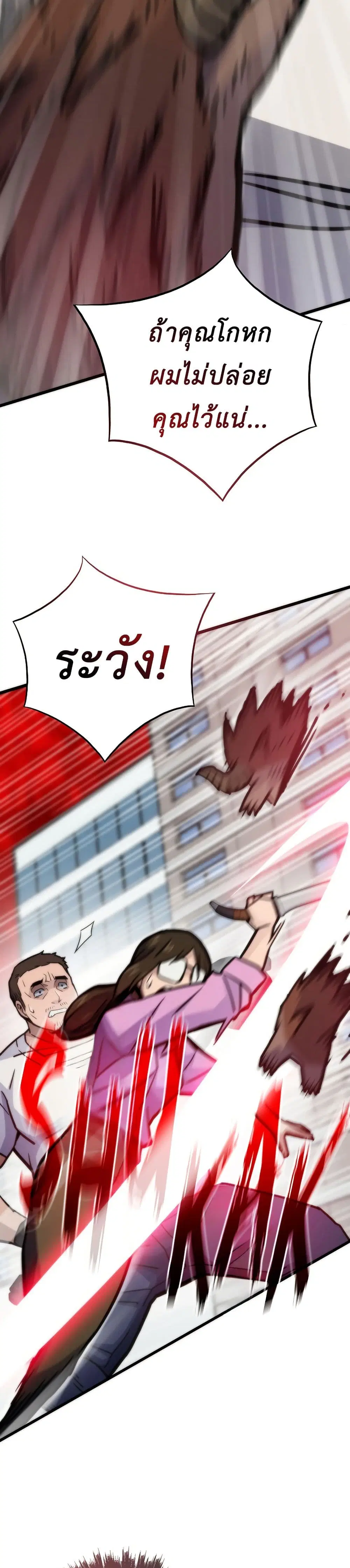 Past Life Returner ตอนที่ 72 หน้า 14
