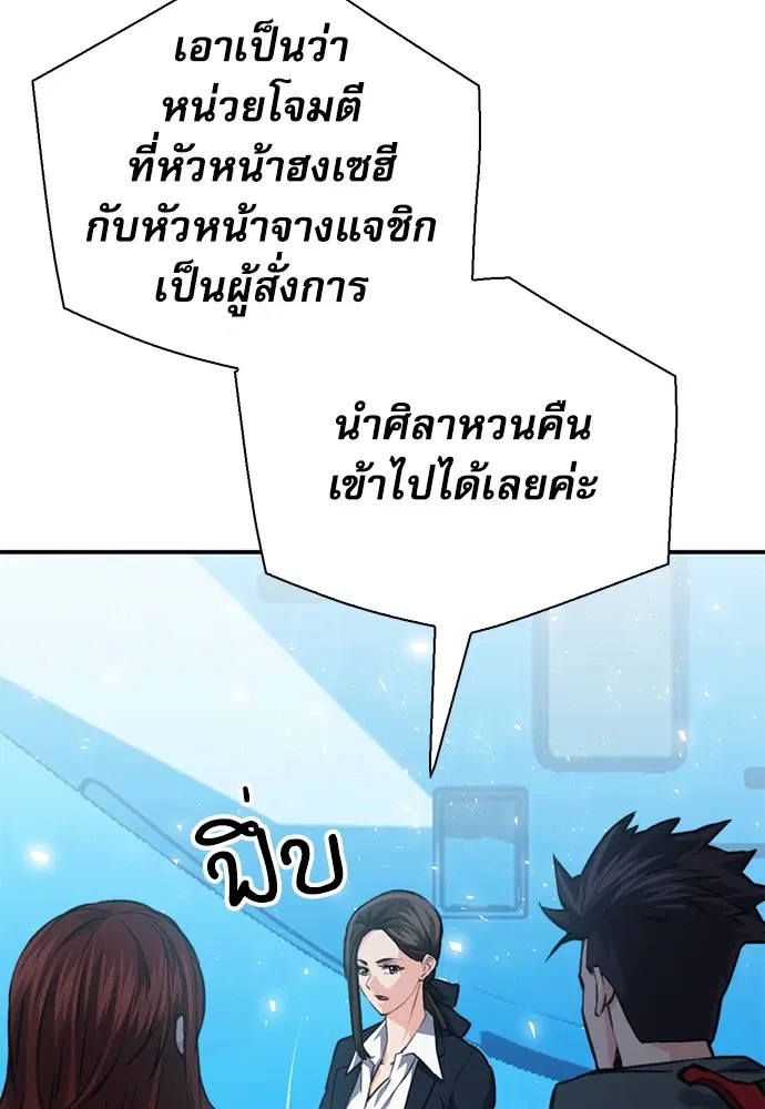 The Druid of Seoul Station ตอนที่ 152 หน้า 51