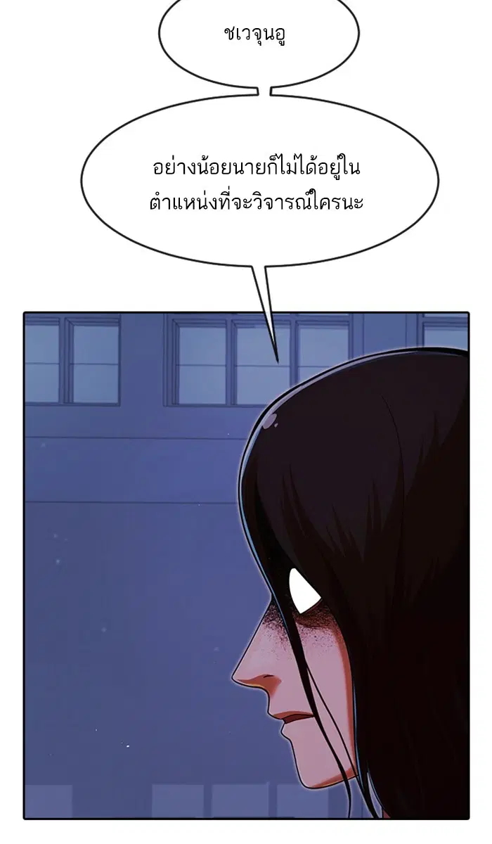 Random Chat ตอนที่ 175 หน้า 72