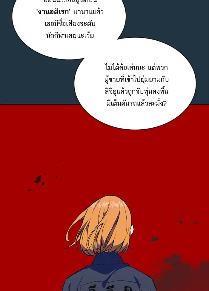 Study Group ตอนที่ 18 หน้า 17