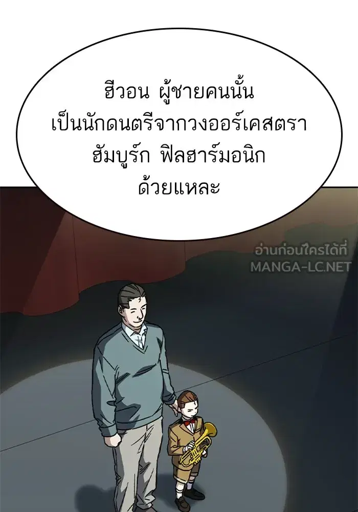 Study Group ตอนที่ 235 หน้า 15