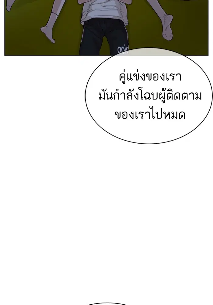 How to Fight ตอนที่ 29 หน้า 31