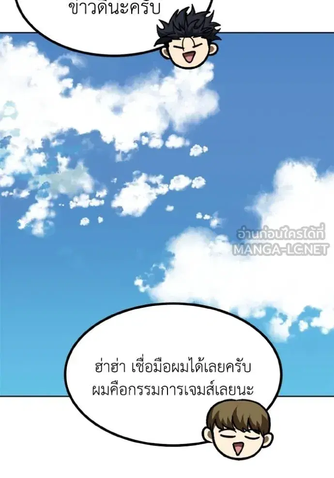 King of the Octagon ตอนที่ 182 หน้า 64