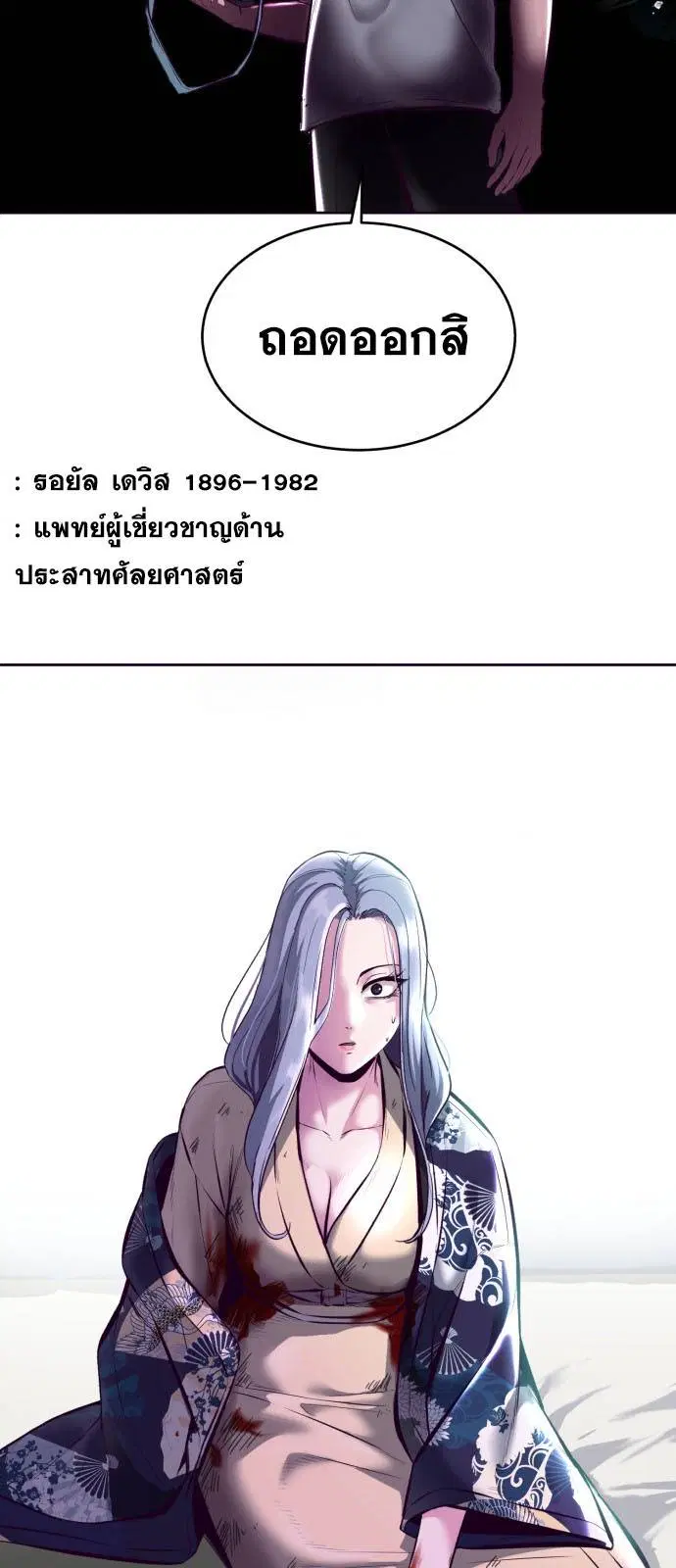 The Boy of Death ตอนที่ 125 หน้า 103