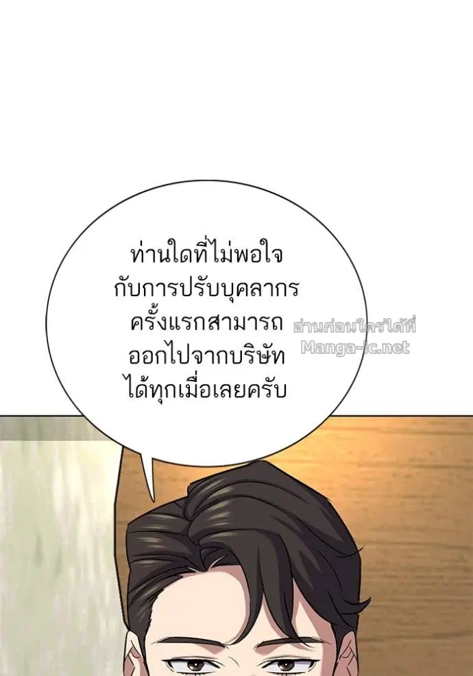 Reborn Rich ตอนที่ 143 หน้า 47
