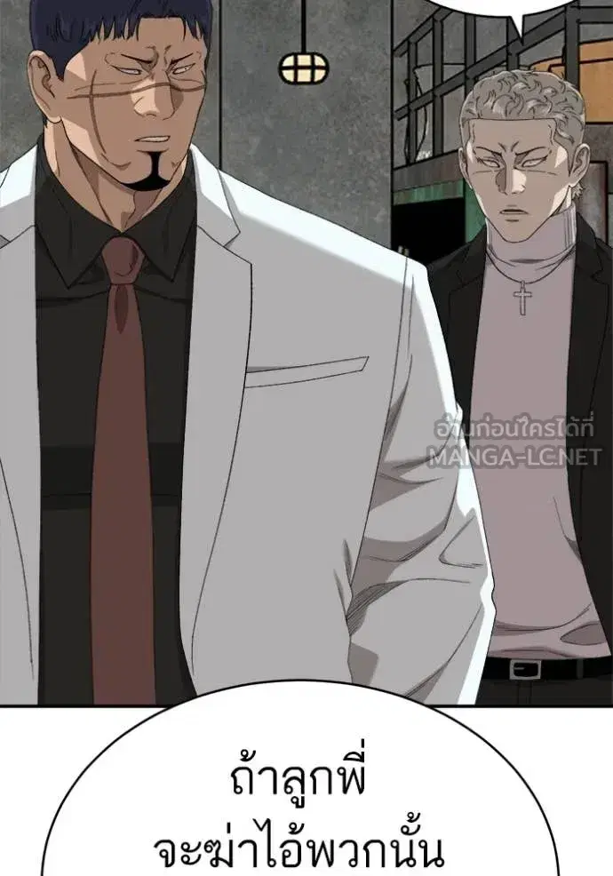 Bad Guy ตอนที่ 294 หน้า 115