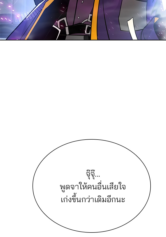 Villain to Kill ตอนที่ 53 หน้า 70