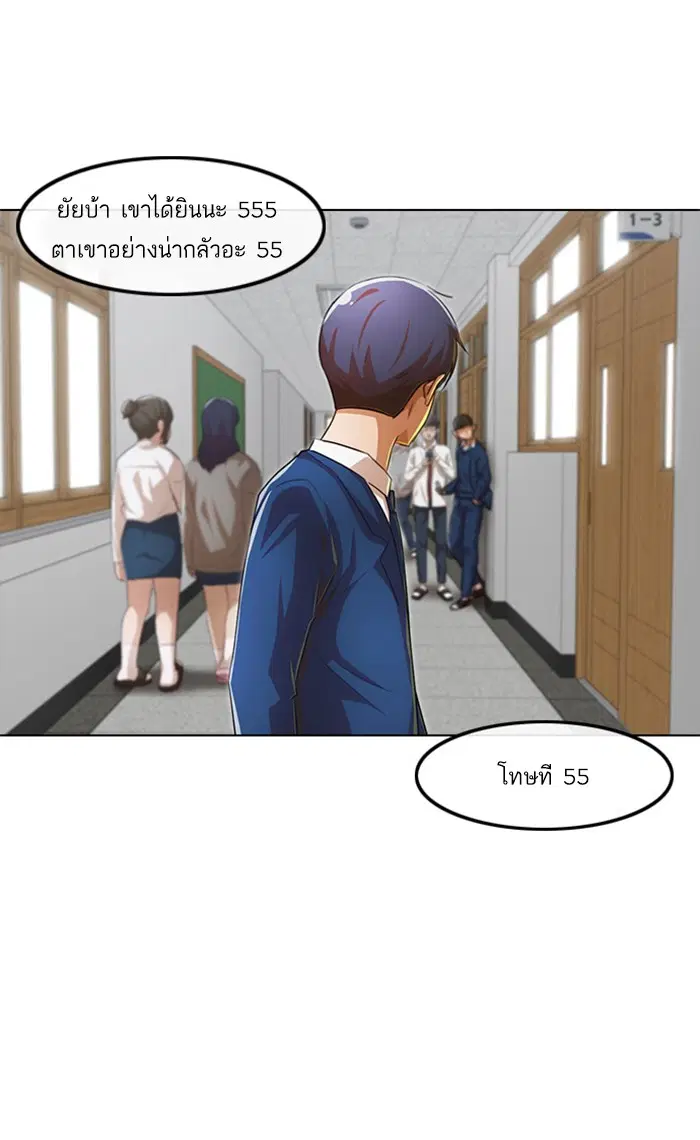 Random Chat ตอนที่ 146 หน้า 94