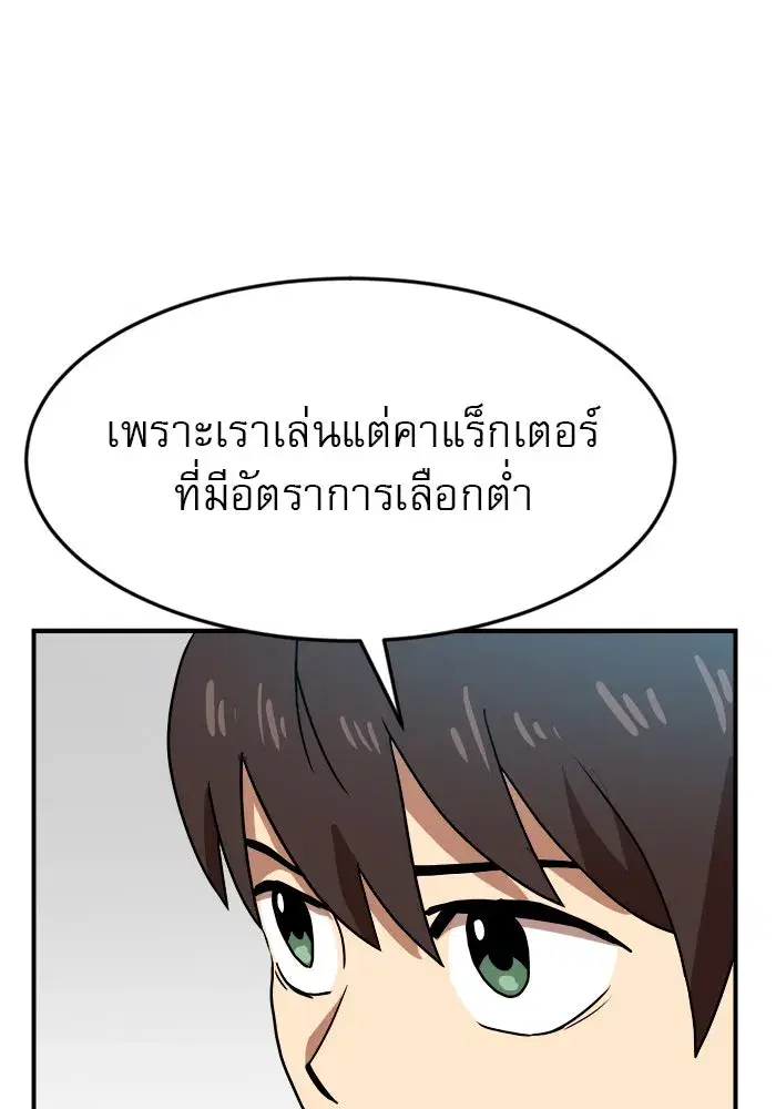 Double Click ตอนที่ 51 หน้า 52