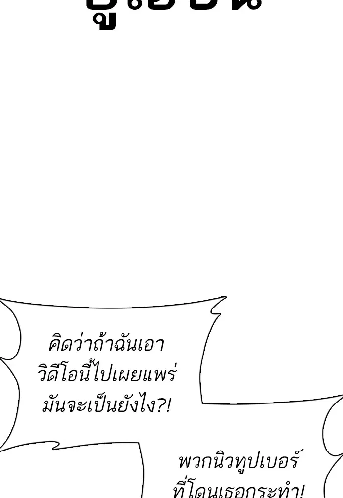 How to Fight ตอนที่ 39 หน้า 154