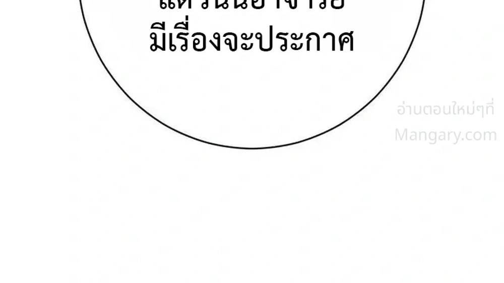 This Time, I’m a 10th Circle Archmage – ชาตินี้ฉันคือมหาจอมเวท 10 วงแหวน ตอนที่ 4 หน้า 4