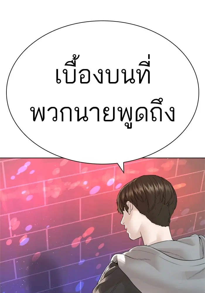 How to Fight ตอนที่ 163 หน้า 161
