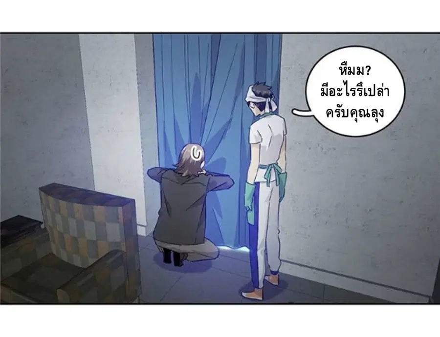 Global Martial Arts ตอนที่ 7 หน้า 11