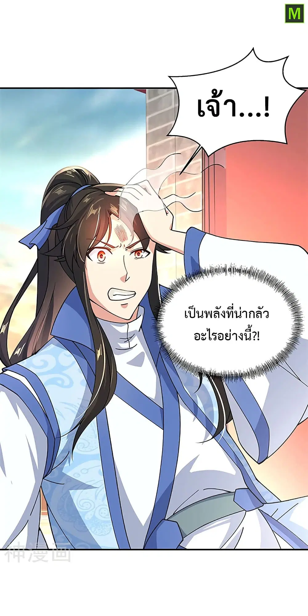 Peerless Battle Spirit (Tian Cang Zi Dongman) ตอนที่ 129 หน้า 26