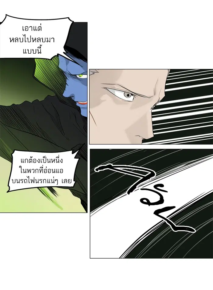 Tower of God ตอนที่ 195 หน้า 37