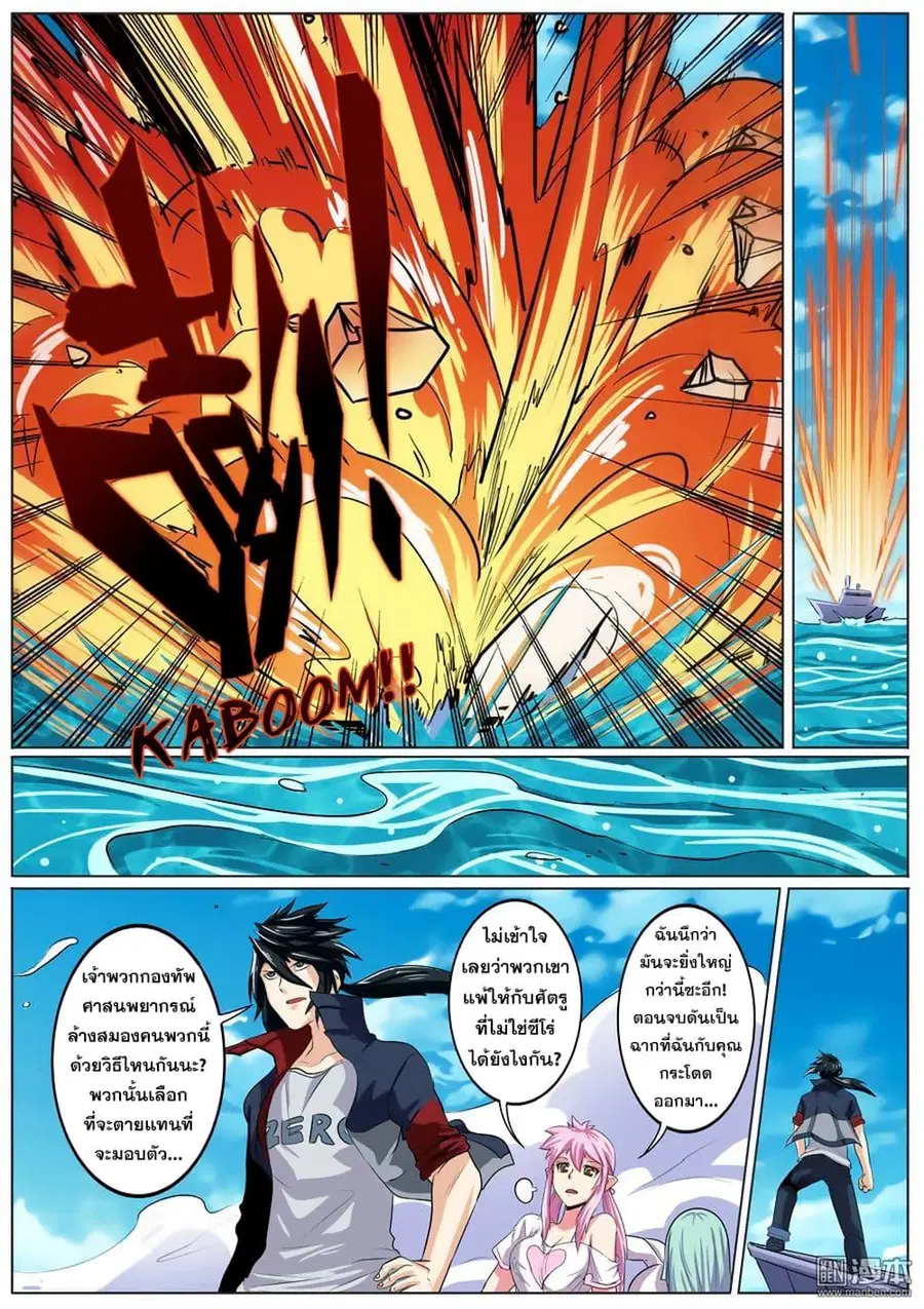 Hero? I Quit A Long Time Ago ตอนที่ 78 หน้า 12