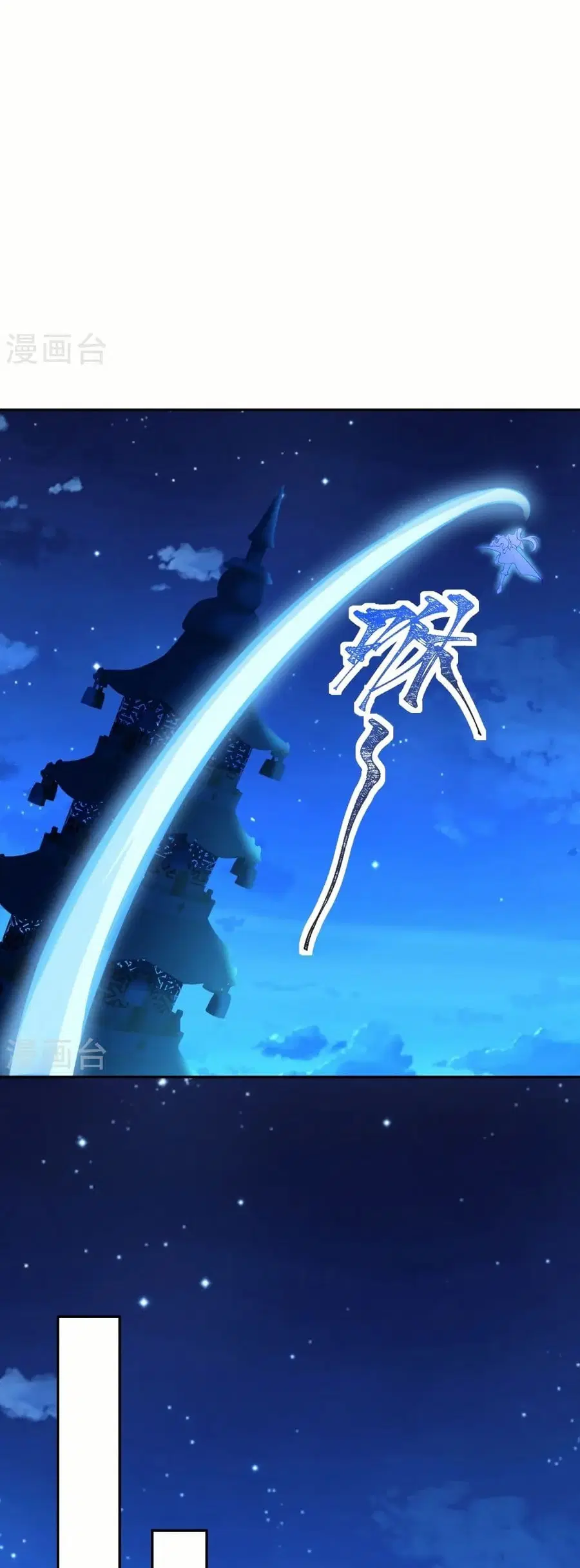 Against the Gods ตอนที่ 599 หน้า 35