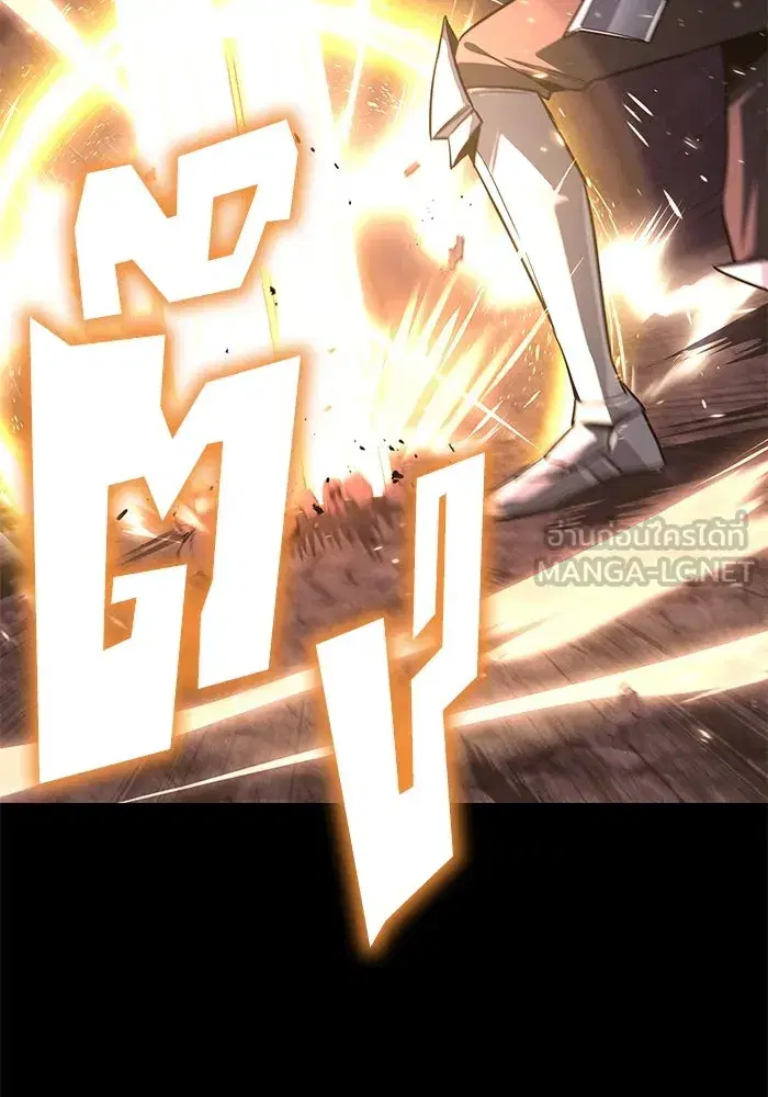 The Lazy Lord Masters the Sword ตอนที่ 115 หน้า 66
