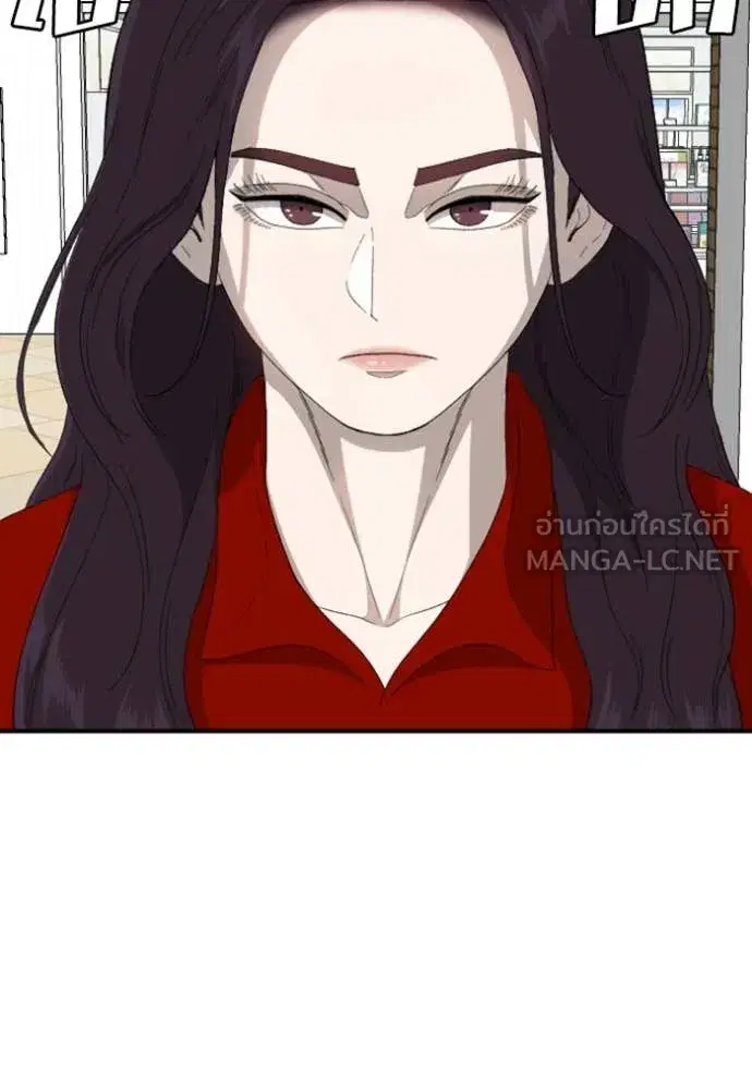 Bad Guy ตอนที่ 254 หน้า 57