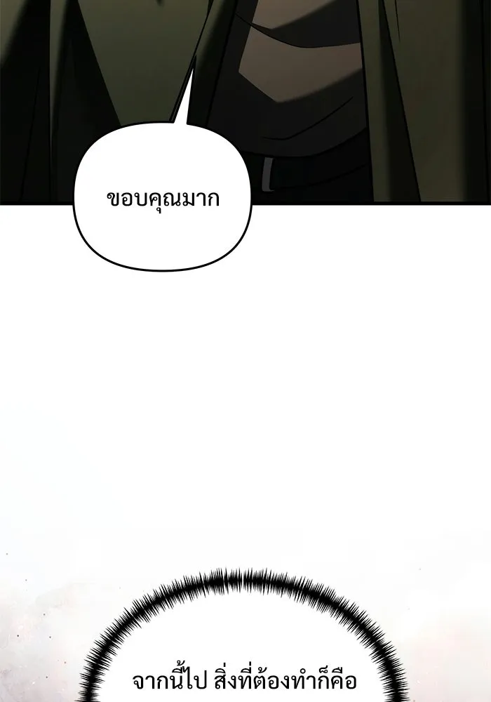 Terminally-Ill Genius Dark Knight อัศวินดำล่าท้าเวลา ตอนที่ 146 หน้า 155