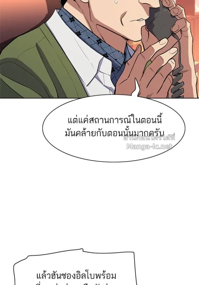 Reborn Rich ตอนที่ 22 หน้า 74