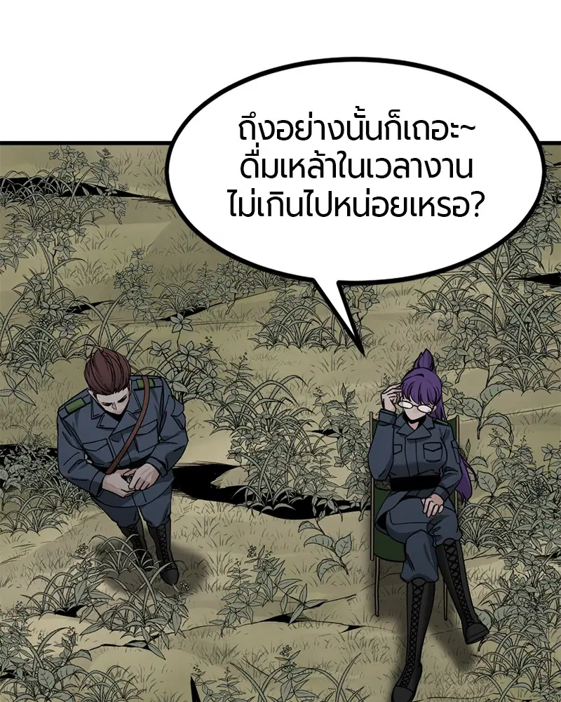 HERO KILLER ตอนที่ 38 หน้า 50