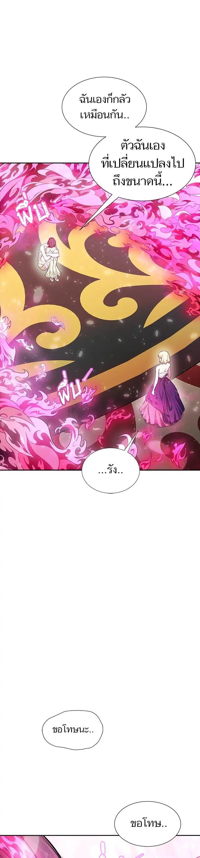 Tower of God ตอนที่ 619 หน้า 56