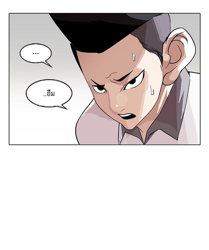 Lookism ตอนที่ 140 หน้า 31
