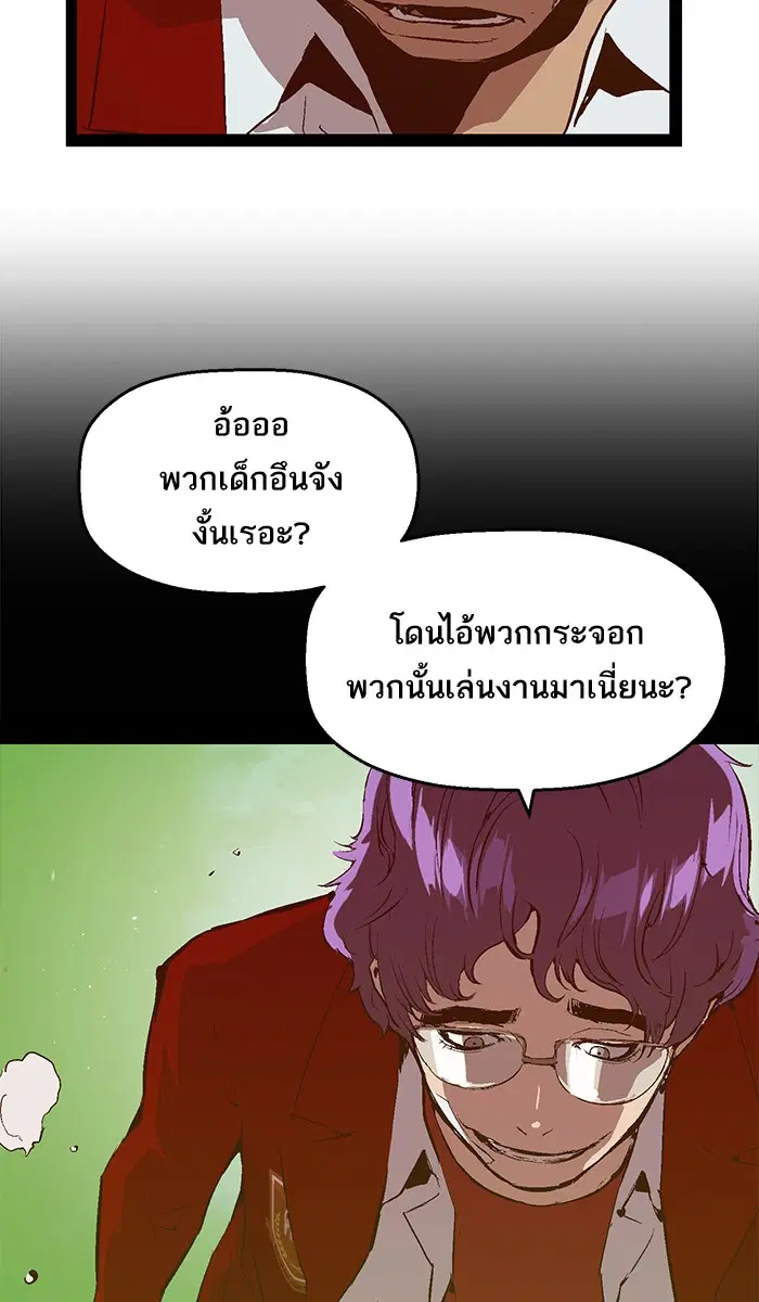 Weak Hero ตอนที่ 75 หน้า 6