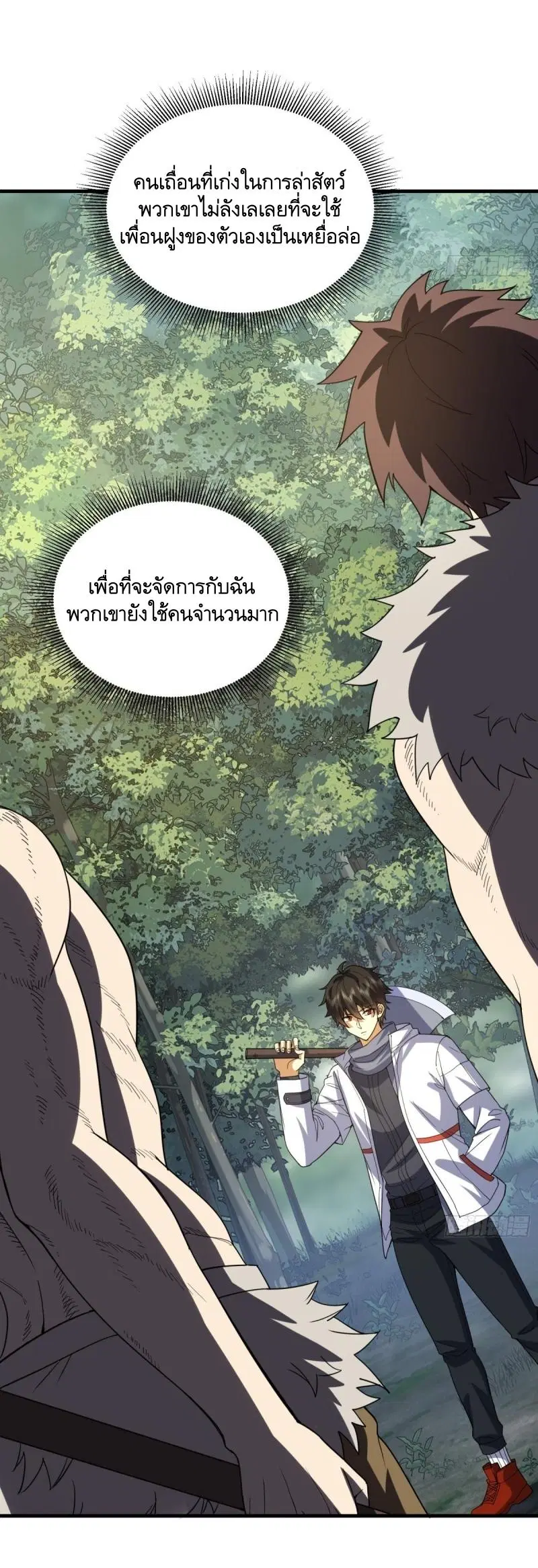 The First Order ตอนที่ 436 หน้า 5