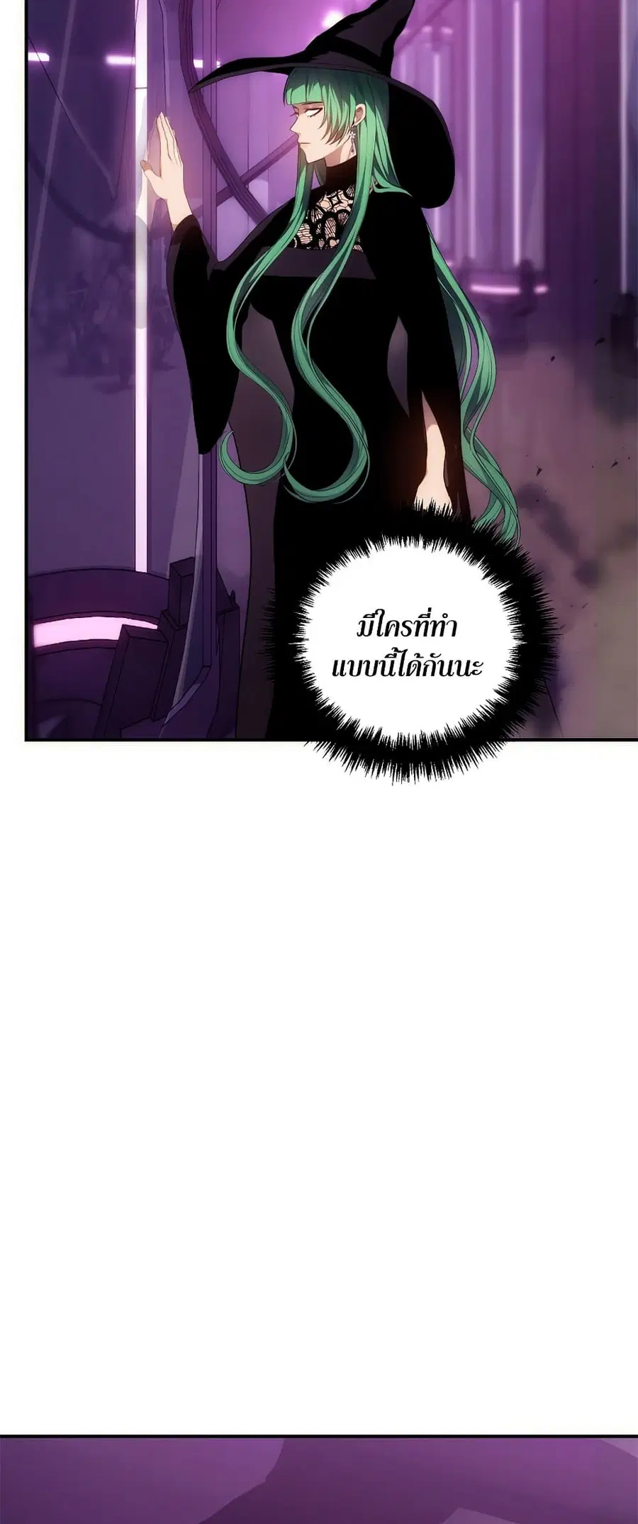 Ranker Who Lives A Second Time ตอนที่ 149 หน้า 43
