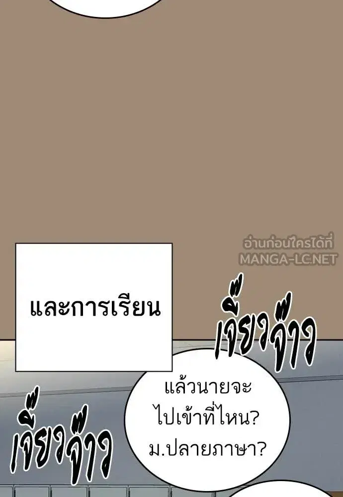 Study Group ตอนที่ 319 หน้า 62