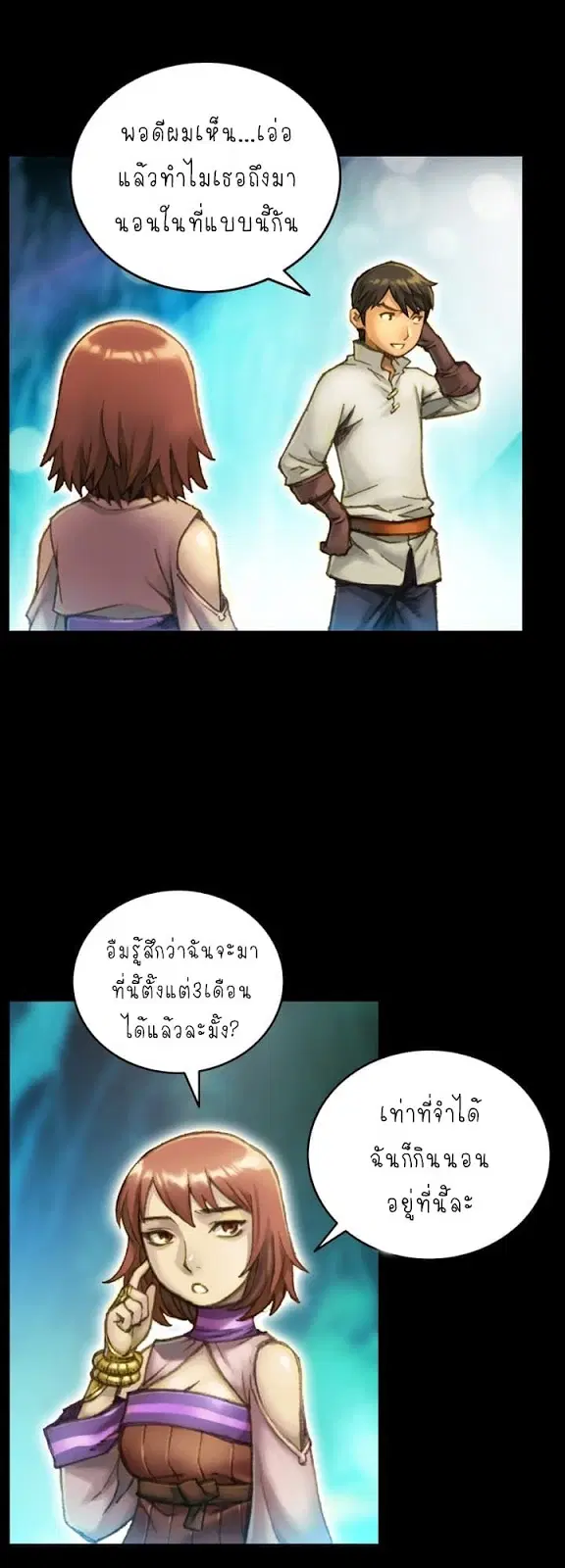 Legendary Moonlight Sculptor ตอนที่ 49 หน้า 13