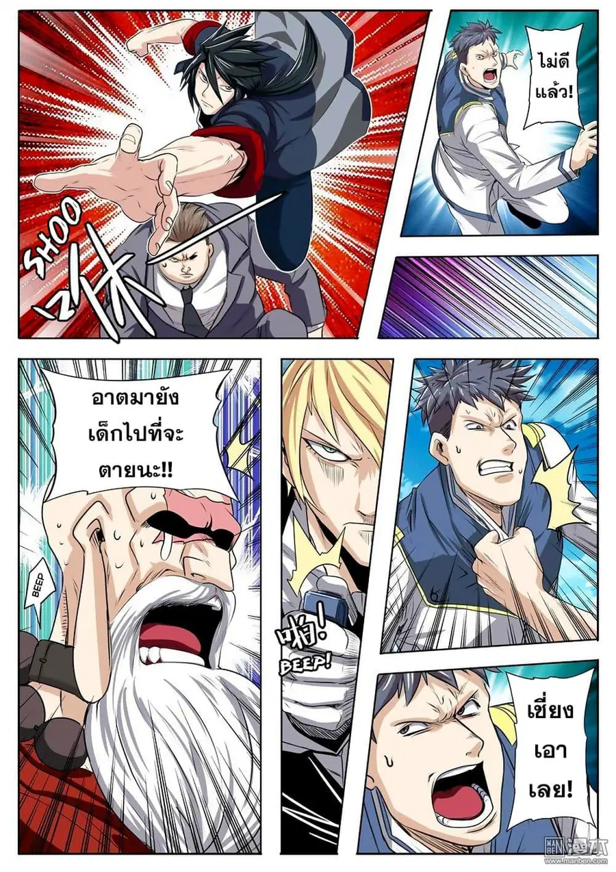 Hero? I Quit A Long Time Ago ตอนที่ 76 หน้า 7