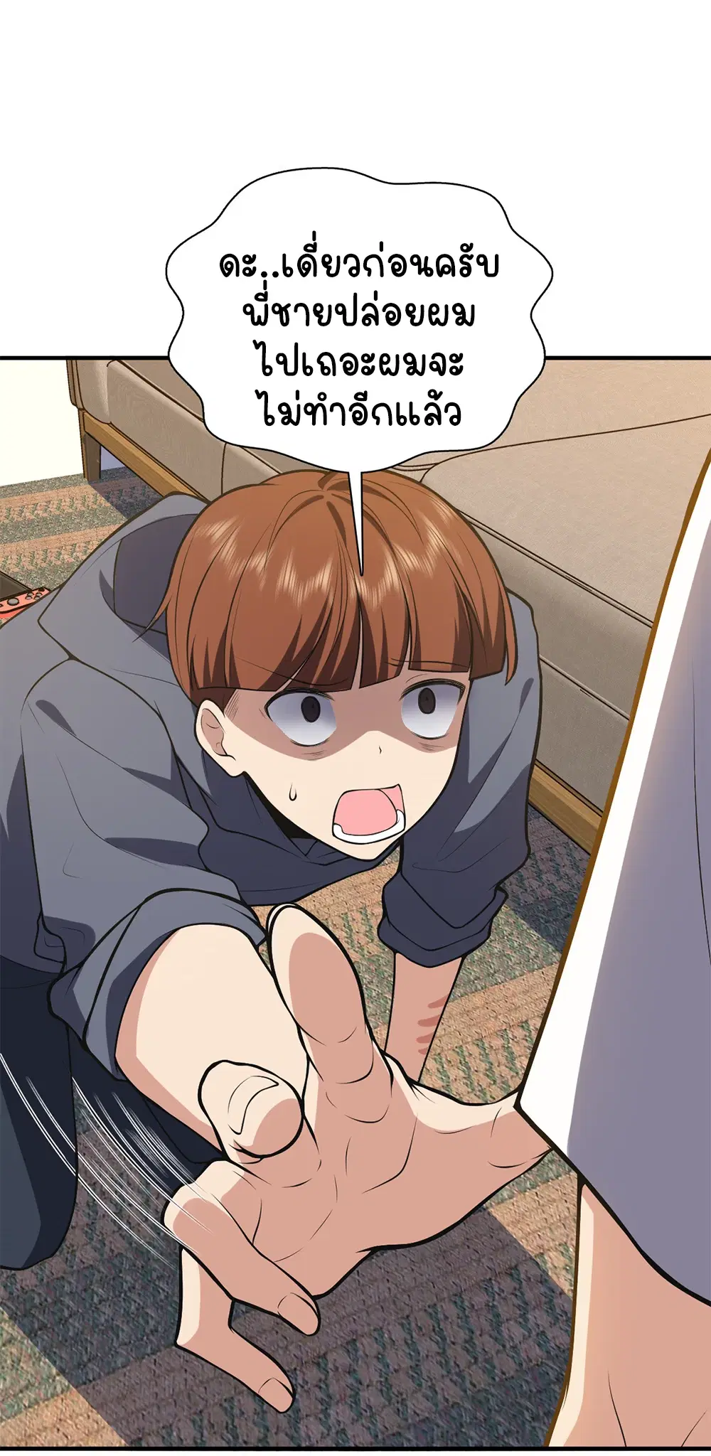 My Wife Is From a Thousand Years Ago ตอนที่ 23 หน้า 5