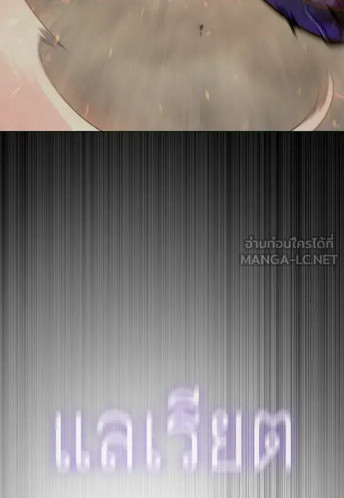 Superhuman Era ตอนที่ 215 หน้า 63