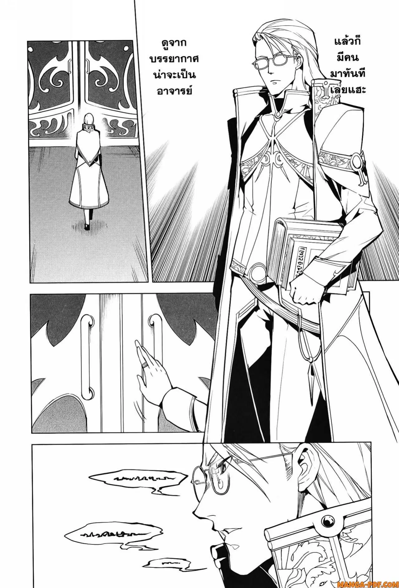 Tensei Kenja no Isekai Life ตอนที่ 54.2 หน้า 18