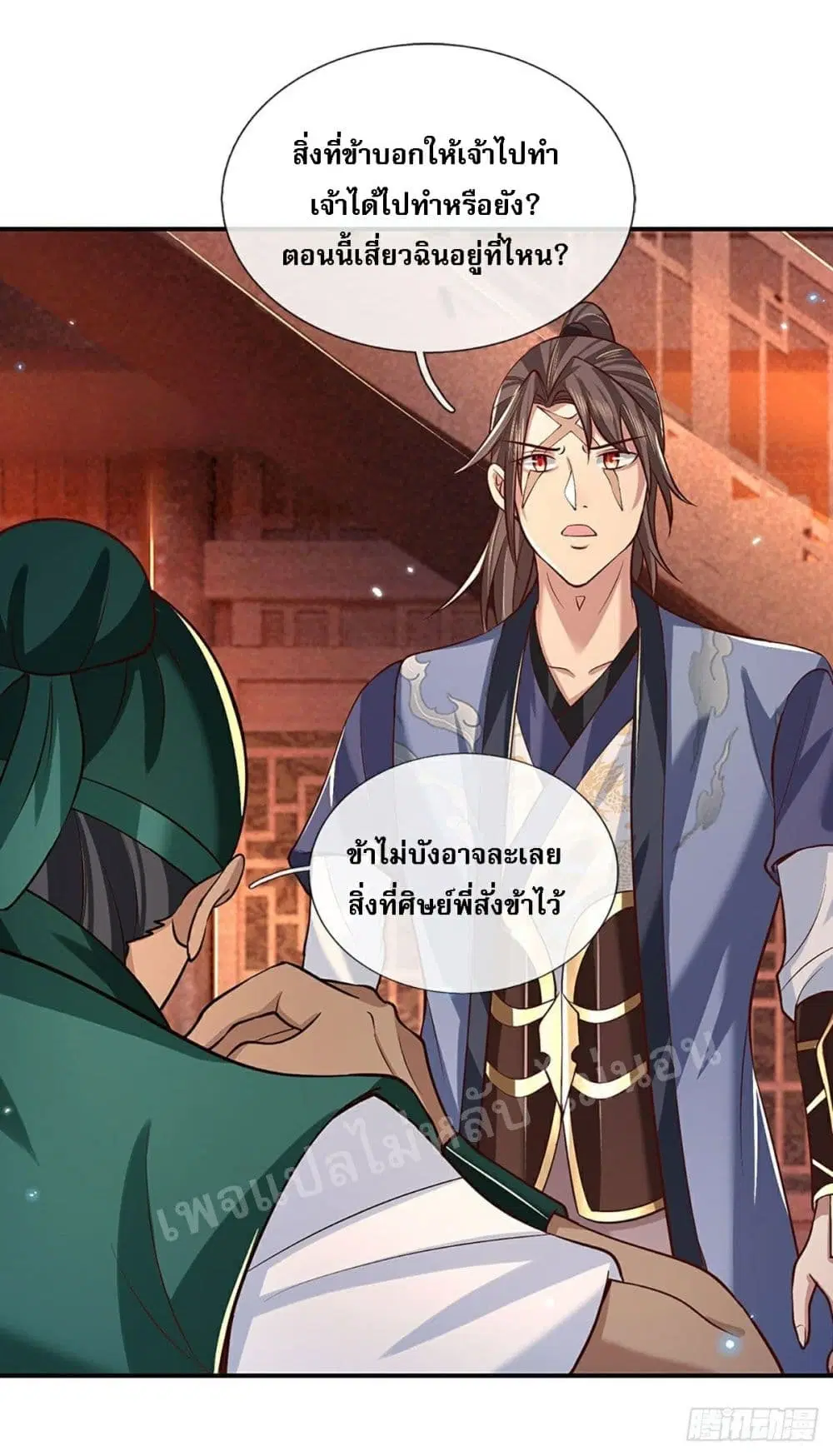 Royal God of War, Rising Dragon ตอนที่ 63 หน้า 4