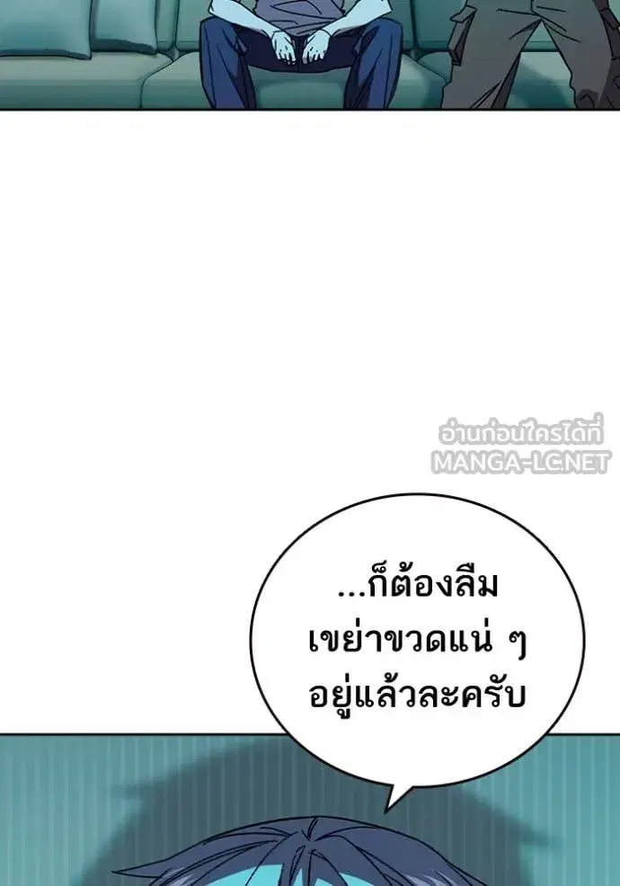 Study Group ตอนที่ 281 หน้า 44