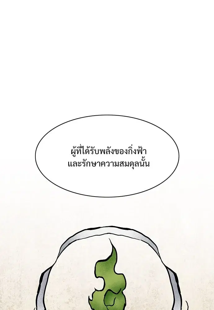 JAKDU ตอนที่ 60 หน้า 92
