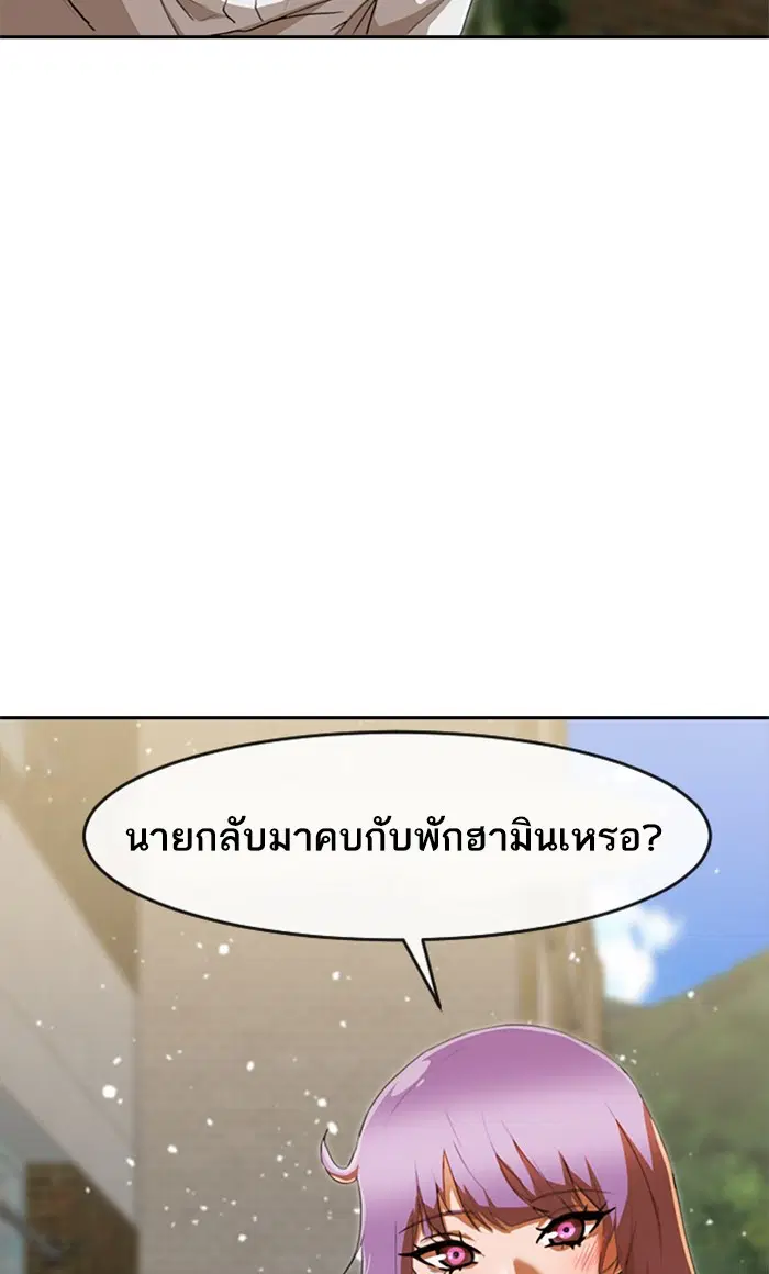 Random Chat ตอนที่ 238 หน้า 87