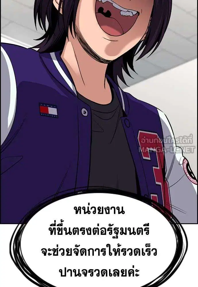 True Education ตอนที่ 242 หน้า 90