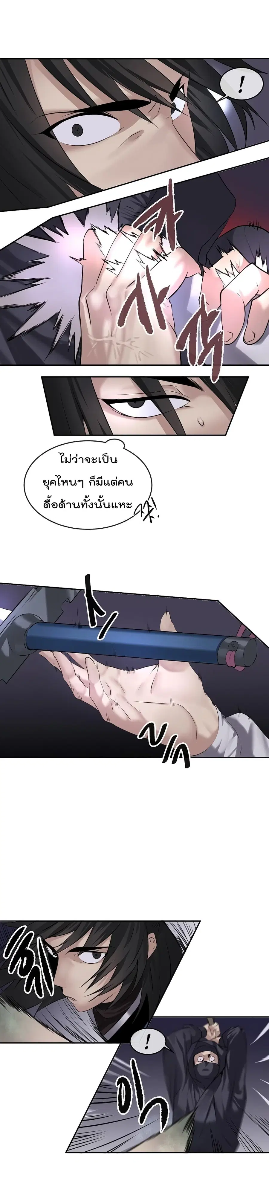 Volcanic Age ตอนที่ 54 หน้า 14