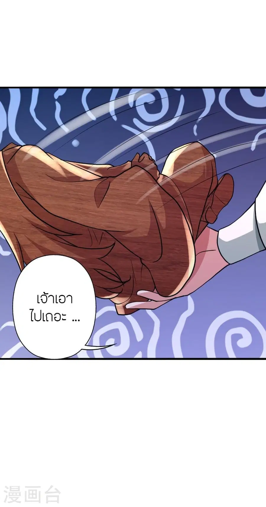 Banished Disciple’s Counterattack ราชาอมตะผู้ถูกขับไล่ ตอนที่ 349 หน้า 43