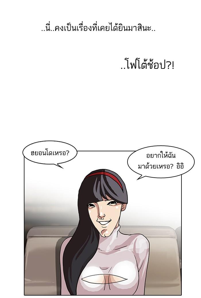 Lookism ตอนที่ 65 หน้า 54