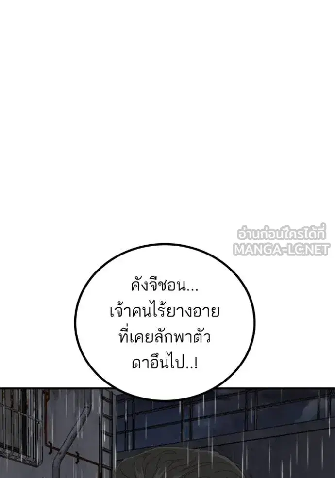 Bad Guy ตอนที่ 245 หน้า 40