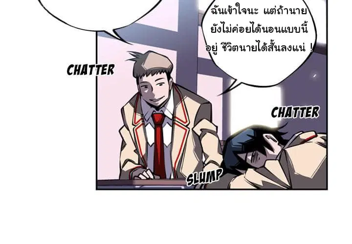 SuperNova ตอนที่ 15 หน้า 5
